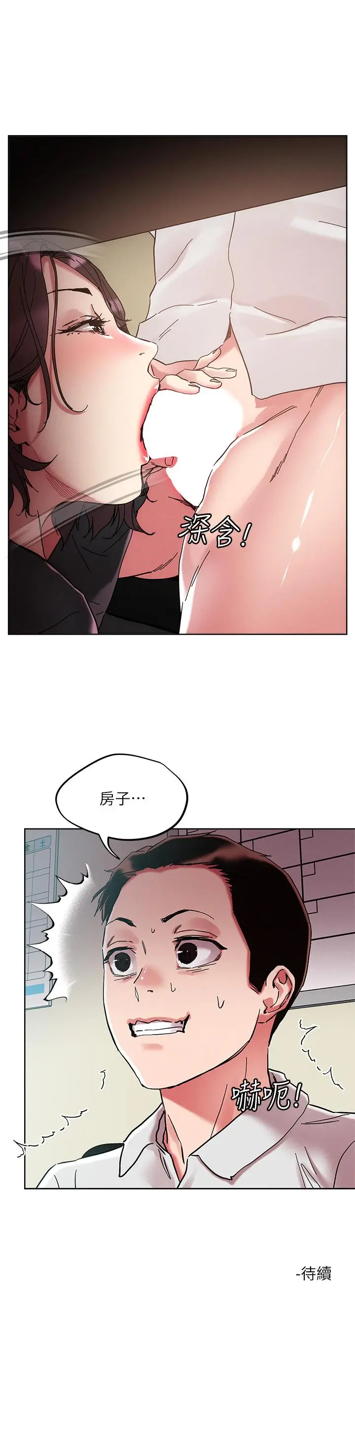 漫画《把妹鬼达人》第63话第30张图