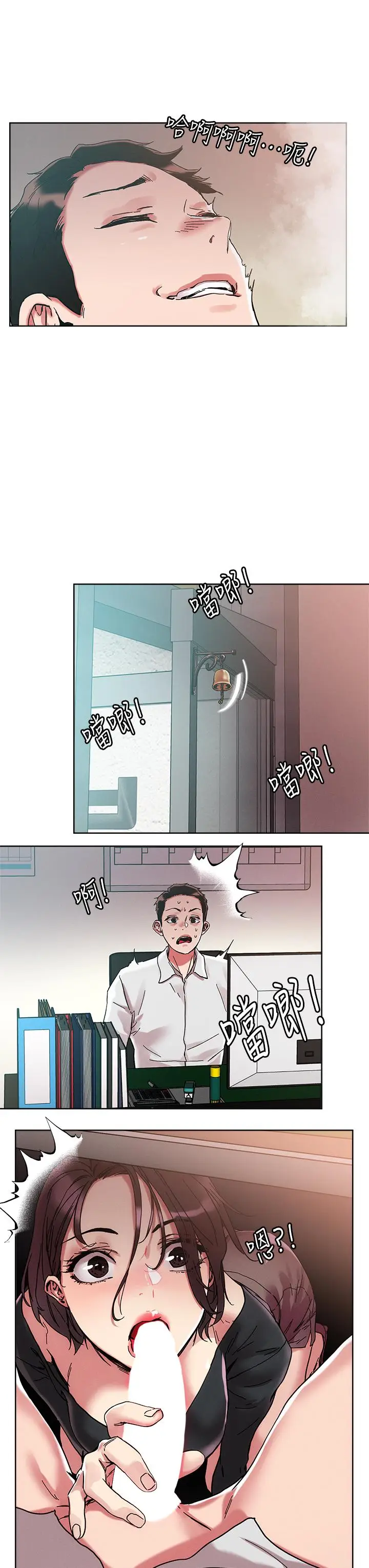 漫画《把妹鬼达人》第64话第3张图