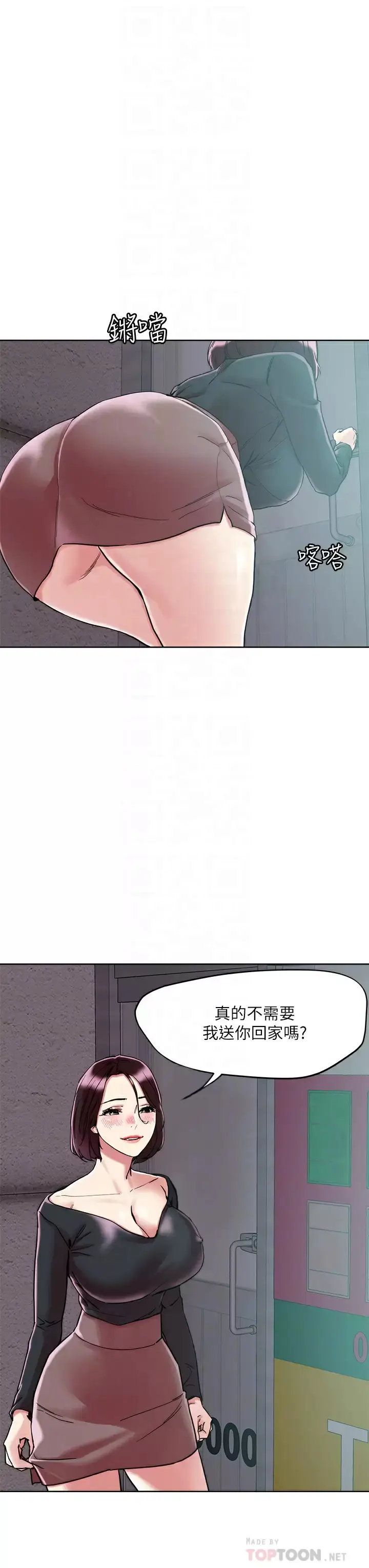 漫画《把妹鬼达人》第65话第12张图
