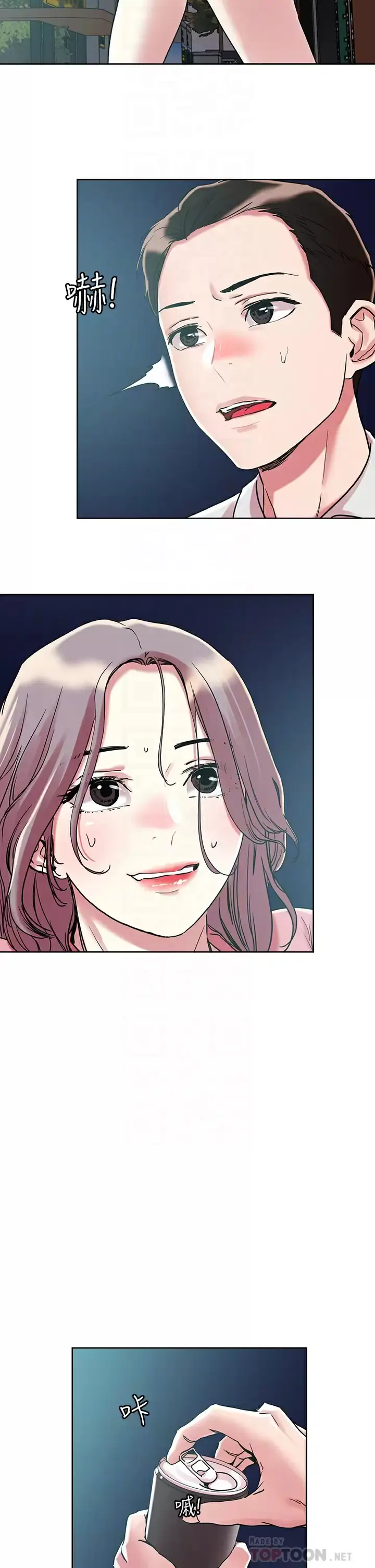 漫画《把妹鬼达人》第65话第18张图