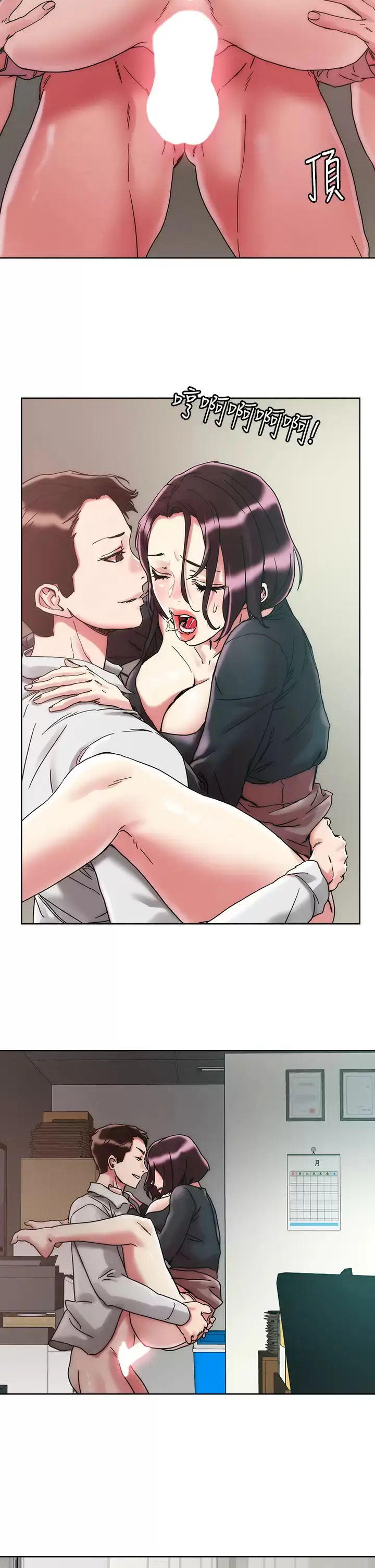 漫画《把妹鬼达人》第65话第2张图