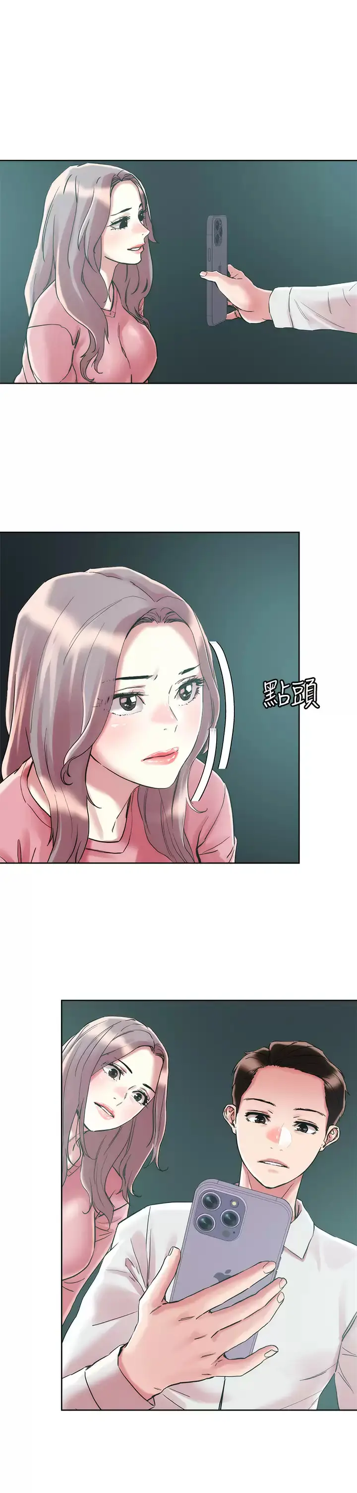 漫画《把妹鬼达人》第65话第30张图