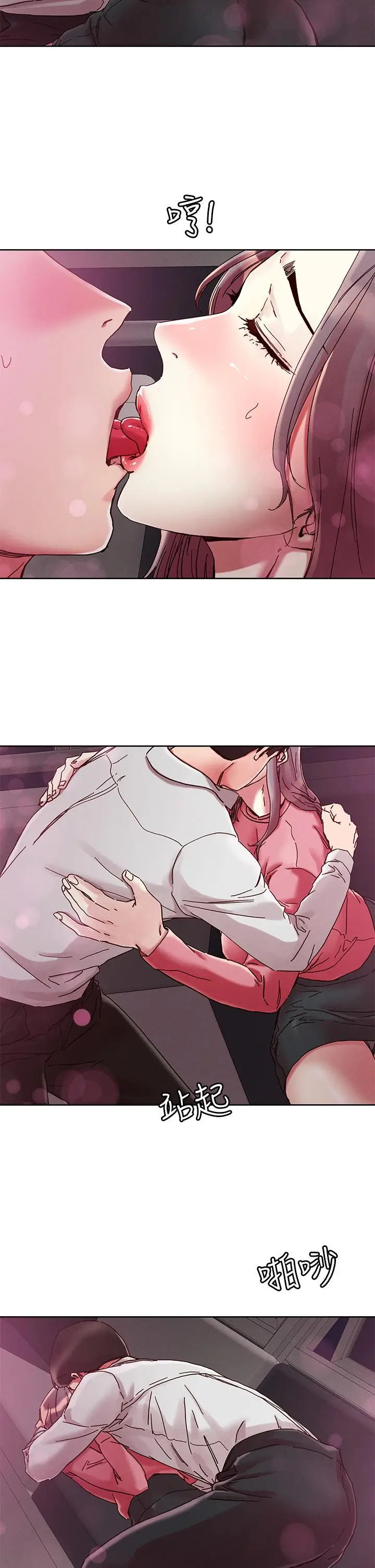 漫画《把妹鬼达人》第67话第7张图