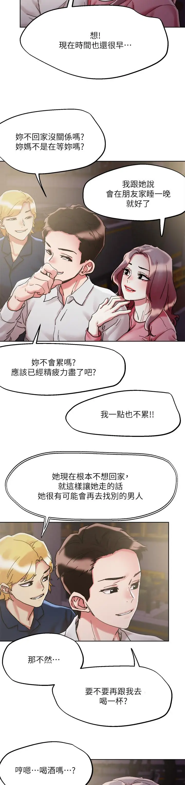 漫画《把妹鬼达人》第68话第26张图