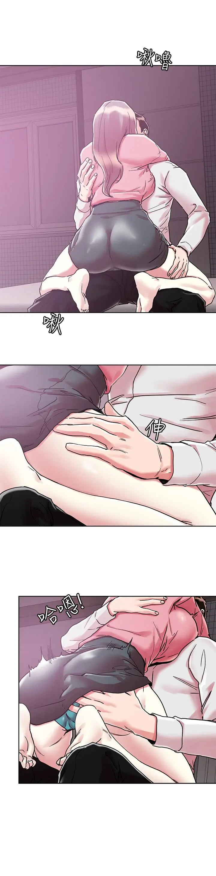 漫画《把妹鬼达人》第69话第20张图