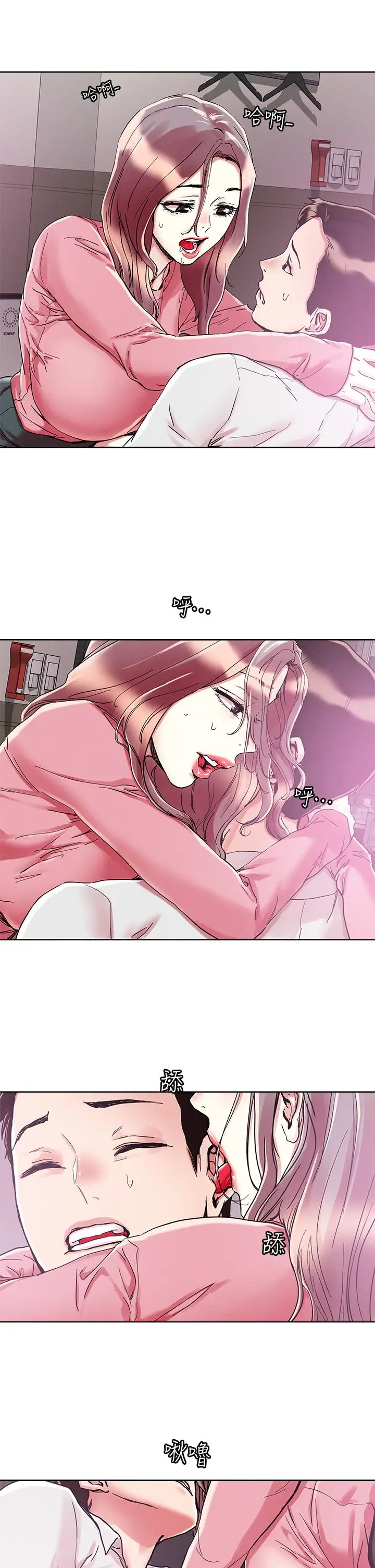 漫画《把妹鬼达人》第69话第21张图