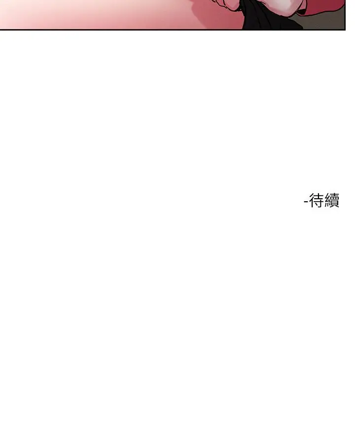 漫画《把妹鬼达人》第69话第27张图