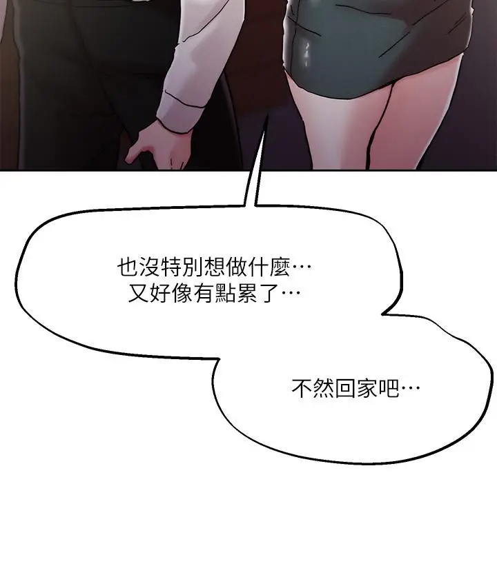 漫画《把妹鬼达人》第69话第3张图