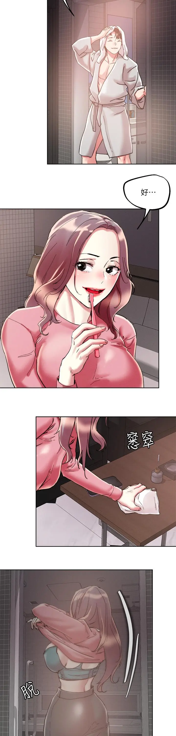 漫画《把妹鬼达人》第69话第7张图