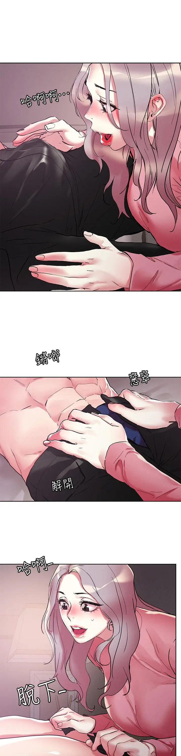 漫画《把妹鬼达人》第70话第3张图