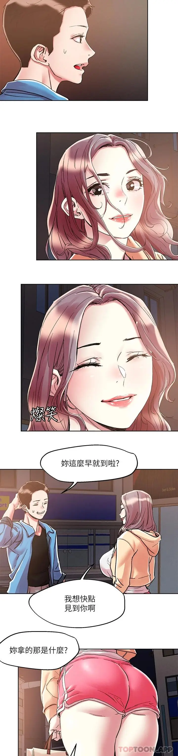 漫画《把妹鬼达人》第71话第12张图