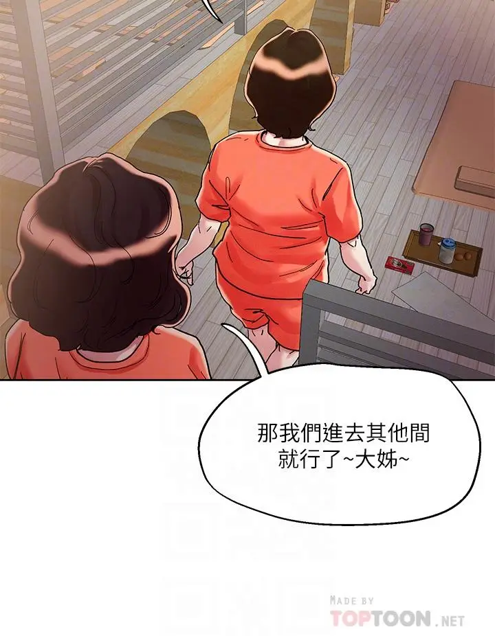 漫画《把妹鬼达人》第73话第14张图