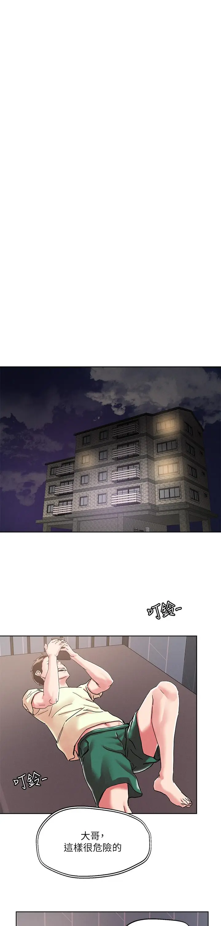 漫画《把妹鬼达人》第73话第19张图