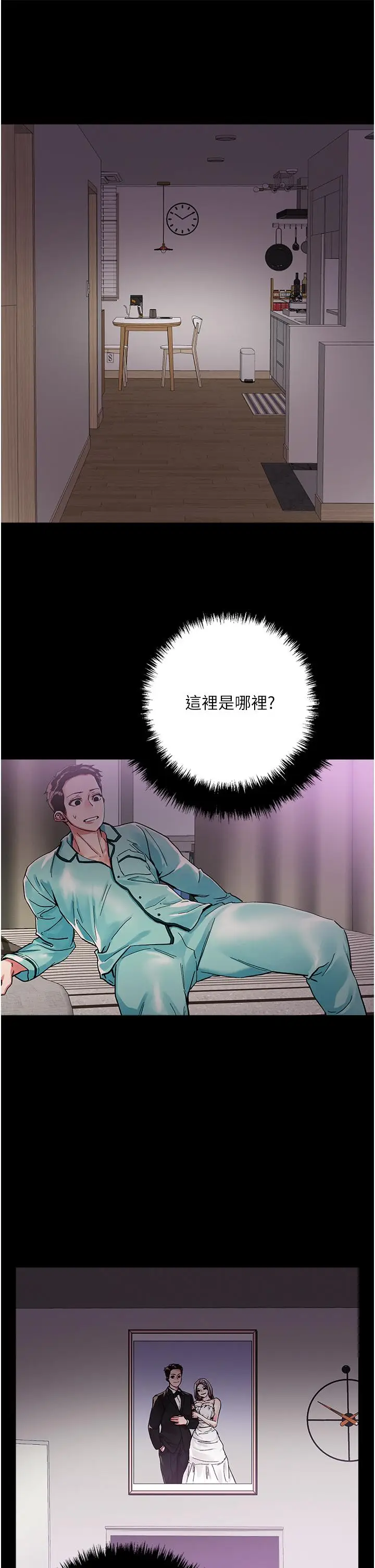 漫画《把妹鬼达人》第73话第32张图