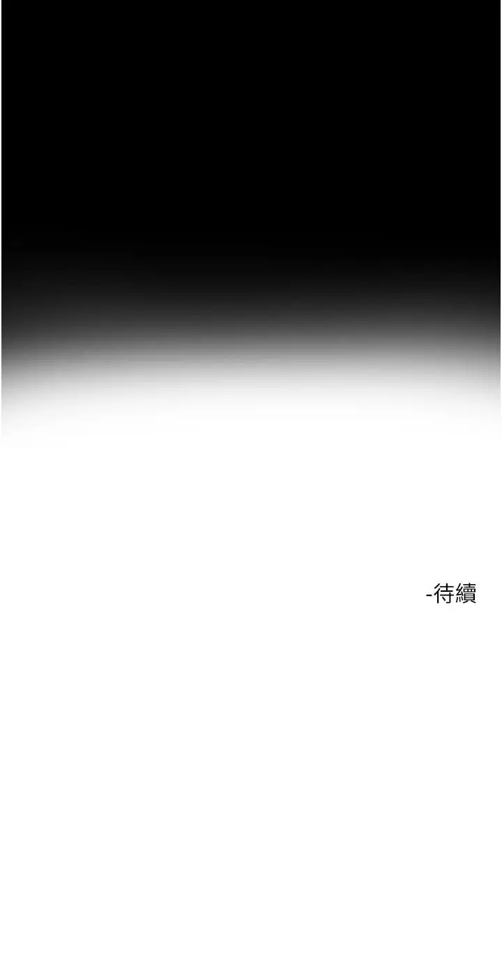 漫画《把妹鬼达人》第73话第34张图