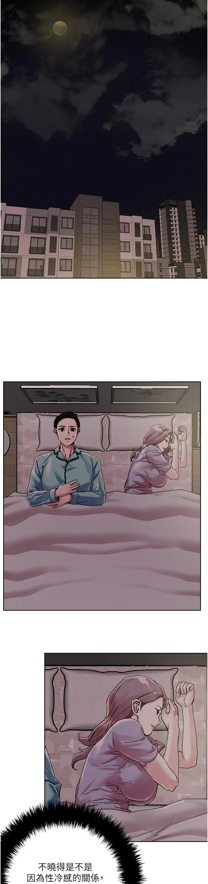 漫画《把妹鬼达人》第74话第15张图