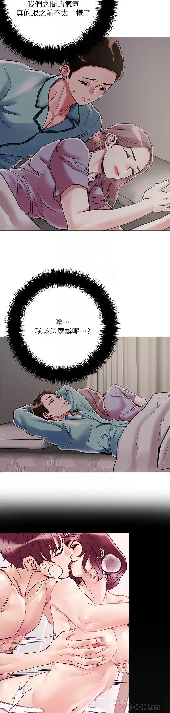 漫画《把妹鬼达人》第74话第16张图