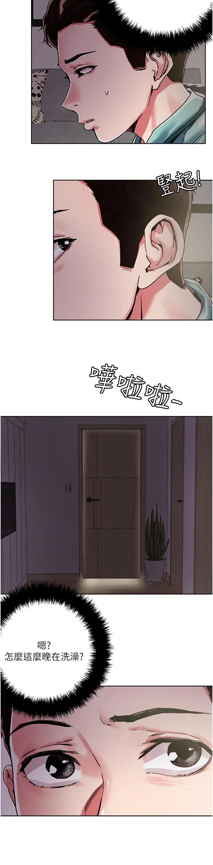 漫画《把妹鬼达人》第74话第22张图