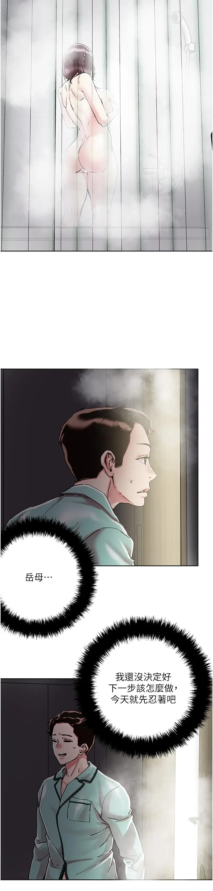 漫画《把妹鬼达人》第74话第24张图