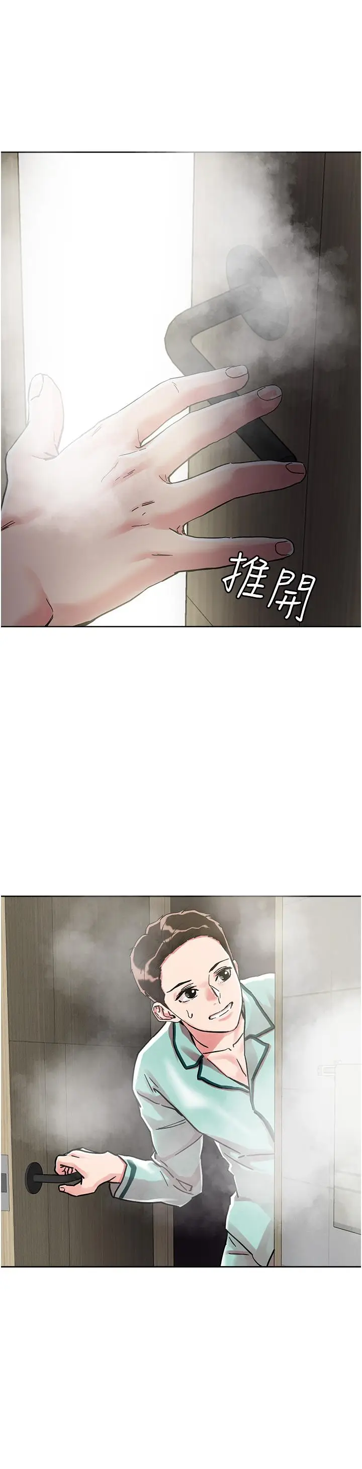 漫画《把妹鬼达人》第74话第27张图