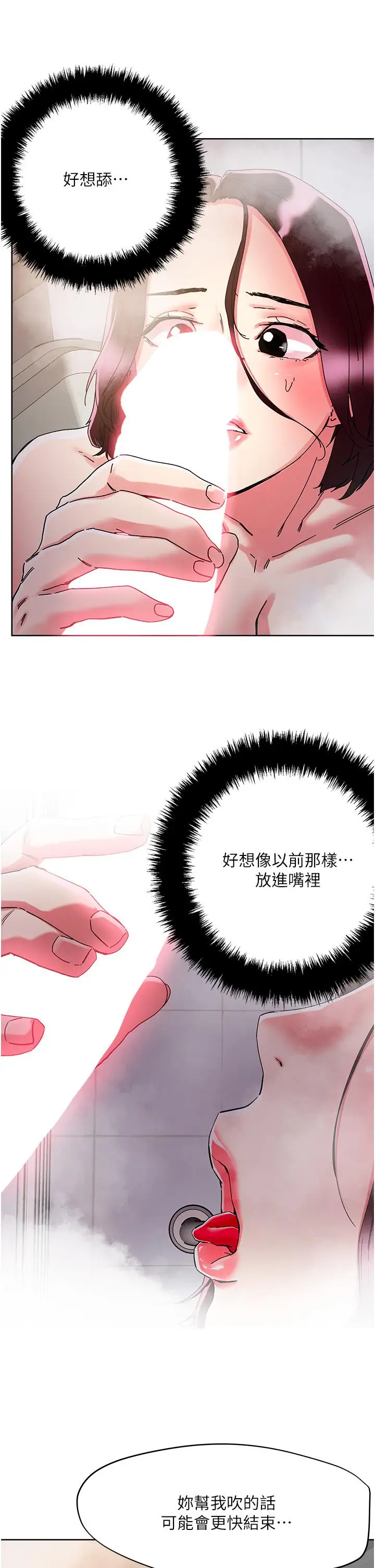 漫画《把妹鬼达人》第75话第15张图