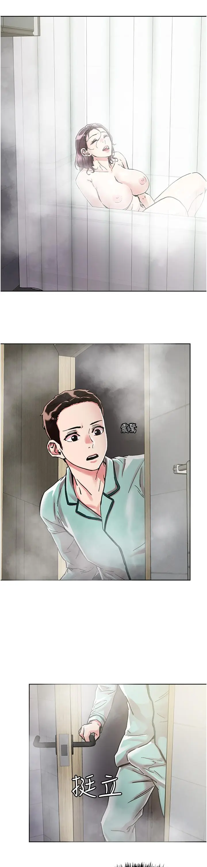 漫画《把妹鬼达人》第75话第2张图