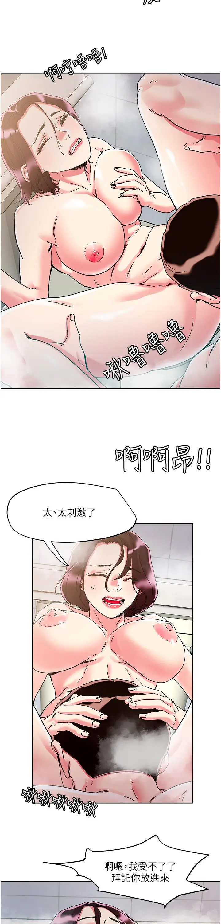 漫画《把妹鬼达人》第75话第25张图
