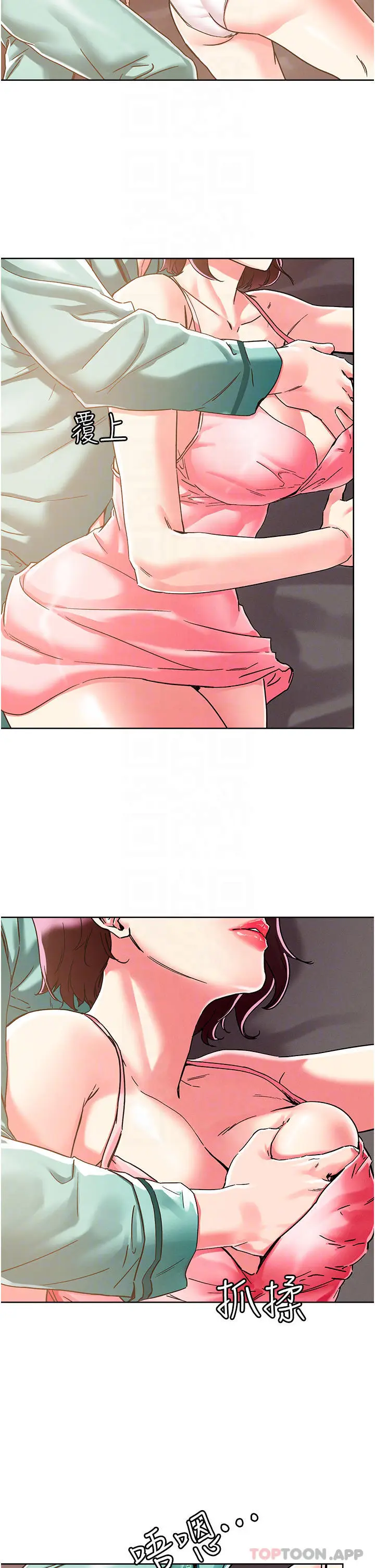 漫画《把妹鬼达人》第76话第12张图