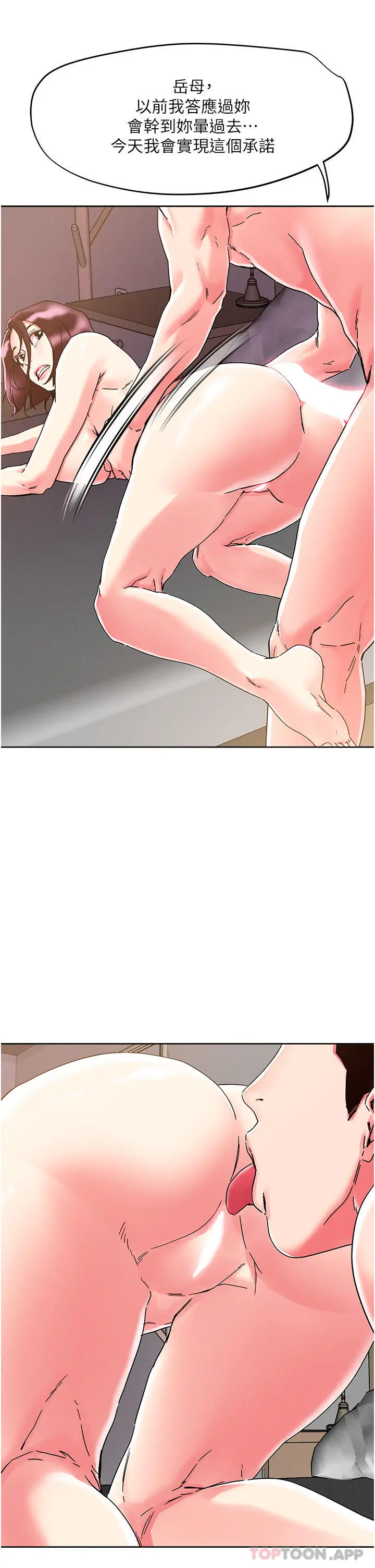 漫画《把妹鬼达人》第76话第25张图