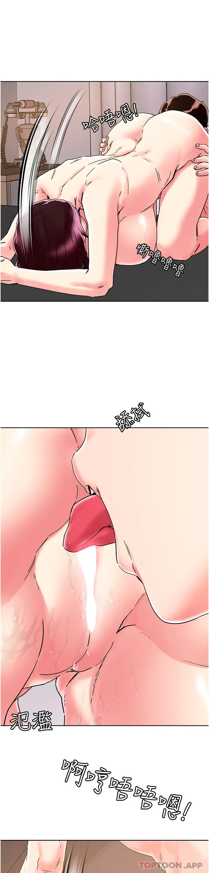漫画《把妹鬼达人》第76话第26张图