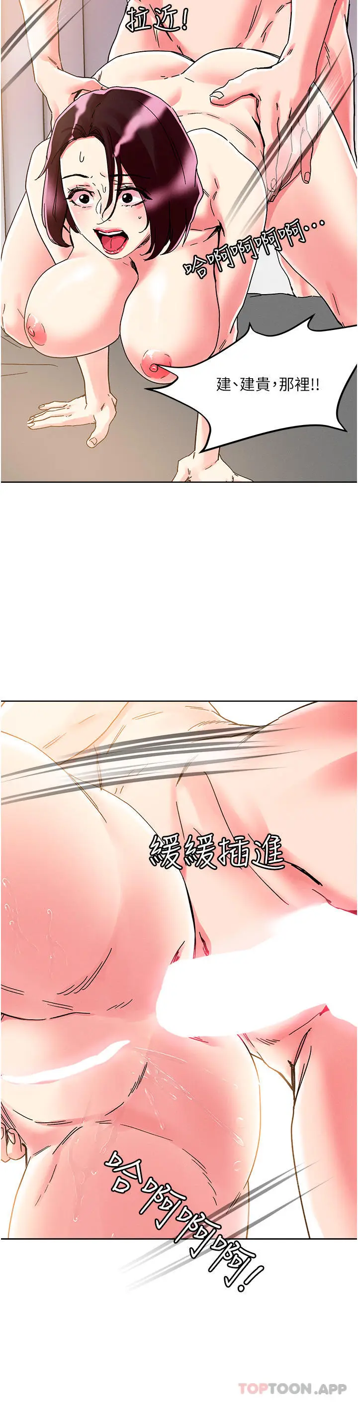 漫画《把妹鬼达人》第76话第28张图