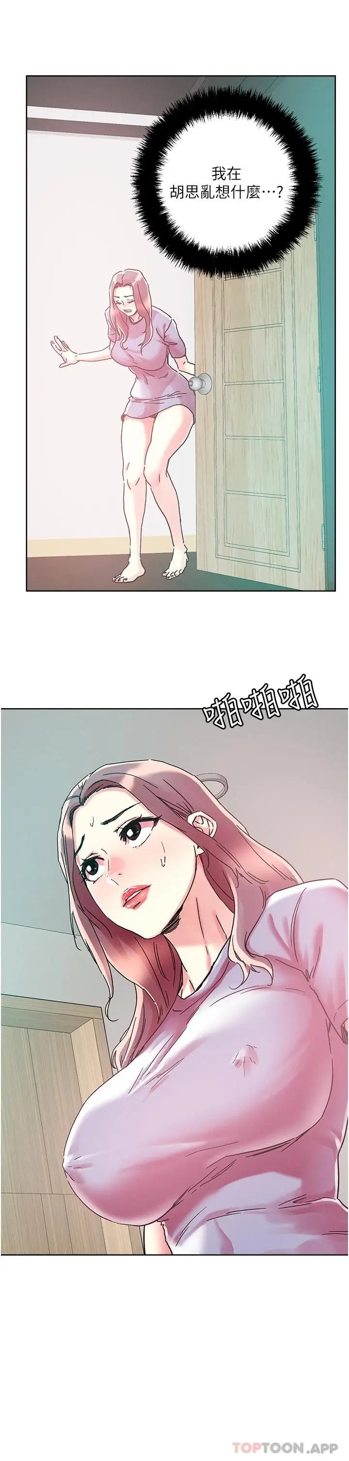 漫画《把妹鬼达人》第77话第15张图