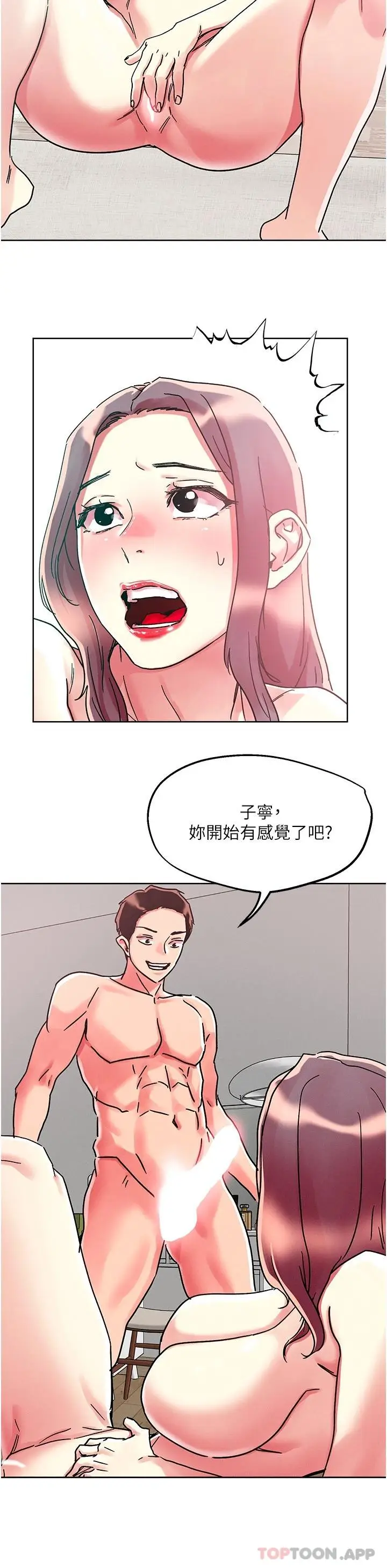 漫画《把妹鬼达人》第77话第24张图