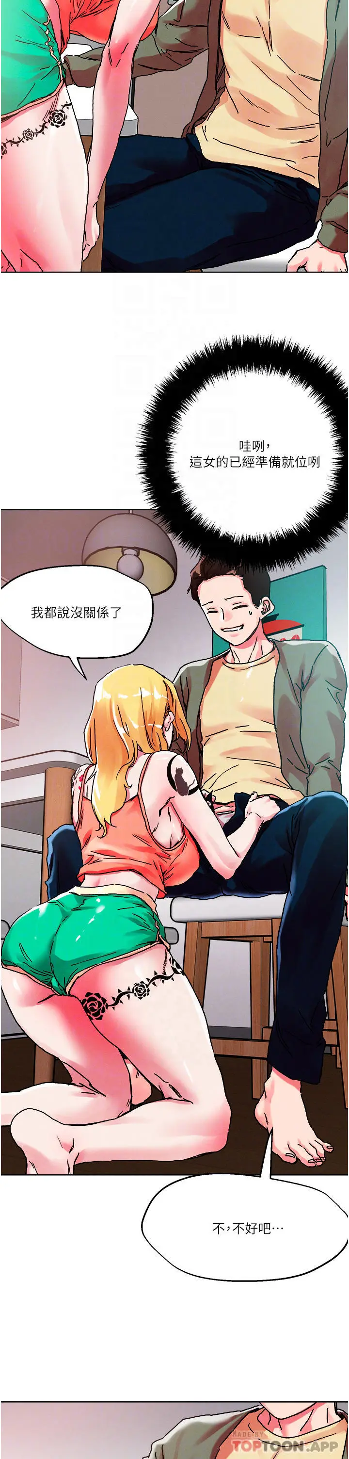 漫画《把妹鬼达人》第79话第17张图