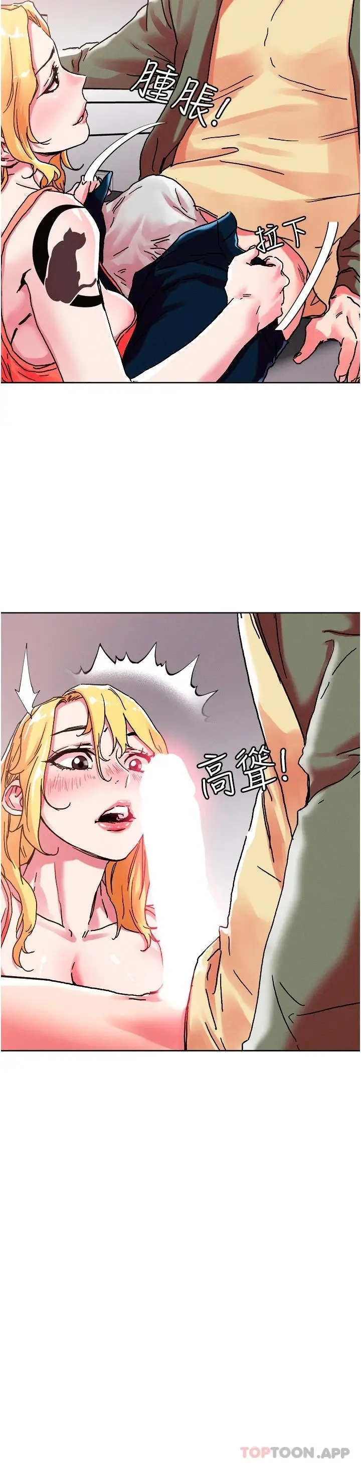 漫画《把妹鬼达人》第79话第18张图