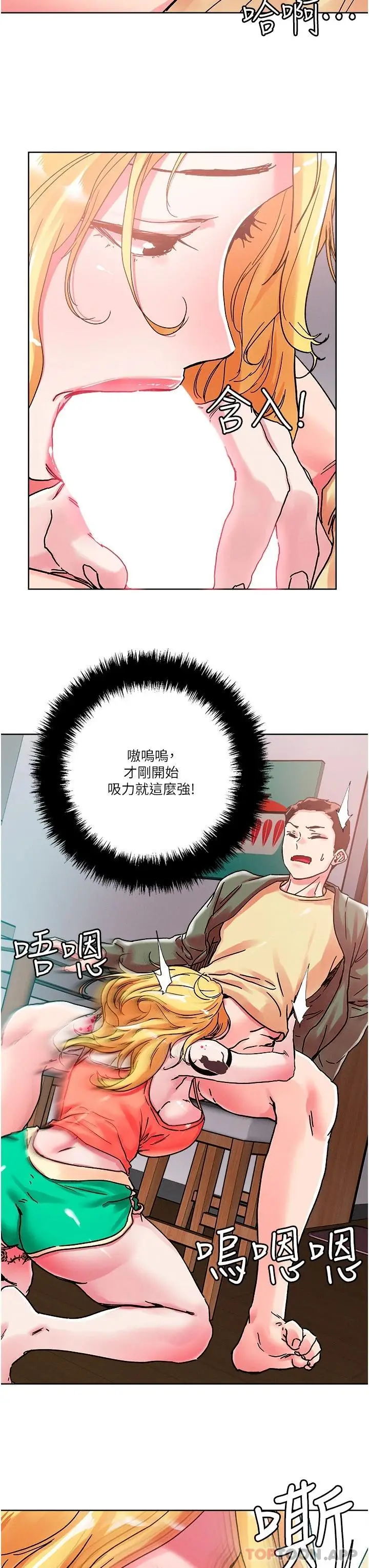 漫画《把妹鬼达人》第79话第21张图