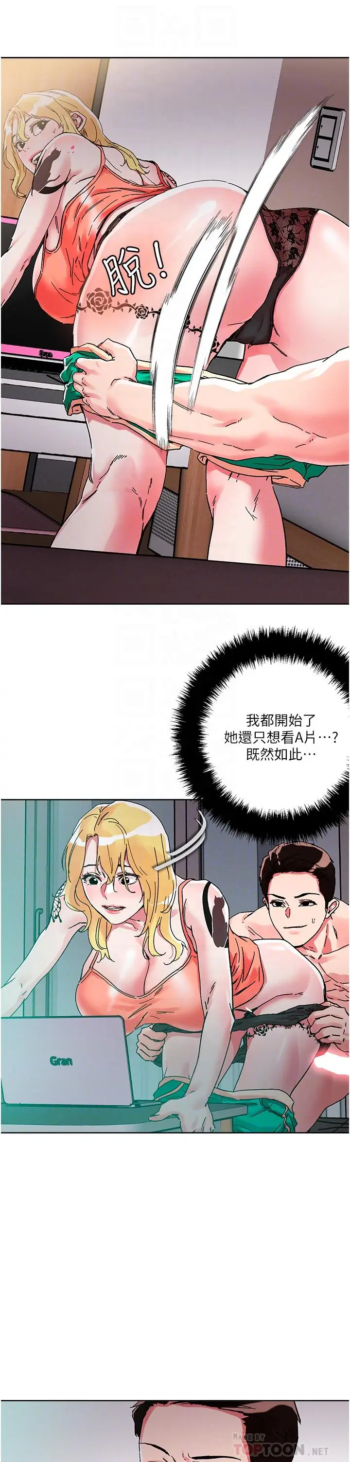 漫画《把妹鬼达人》第80话第12张图