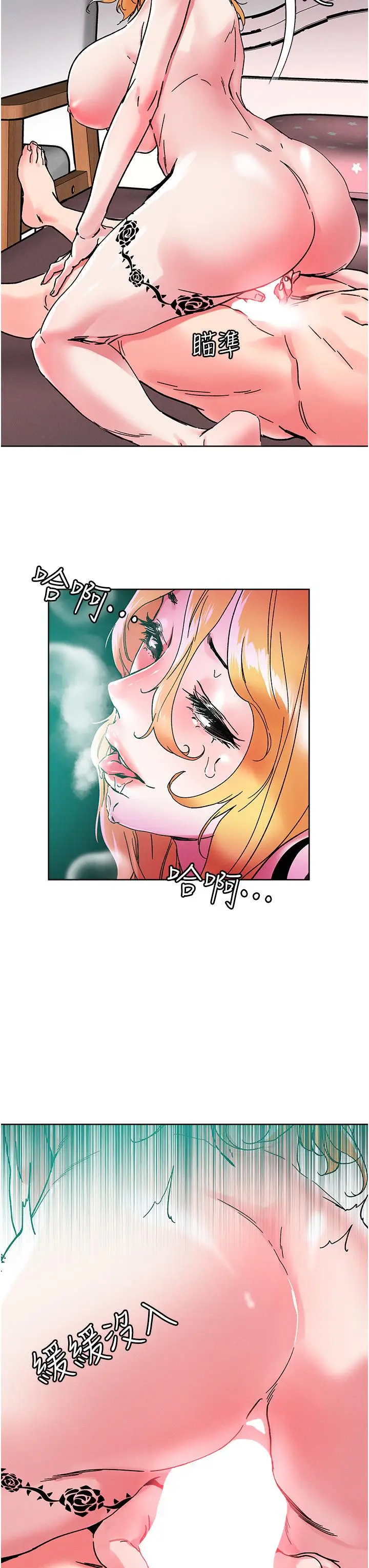 漫画《把妹鬼达人》第80话第19张图