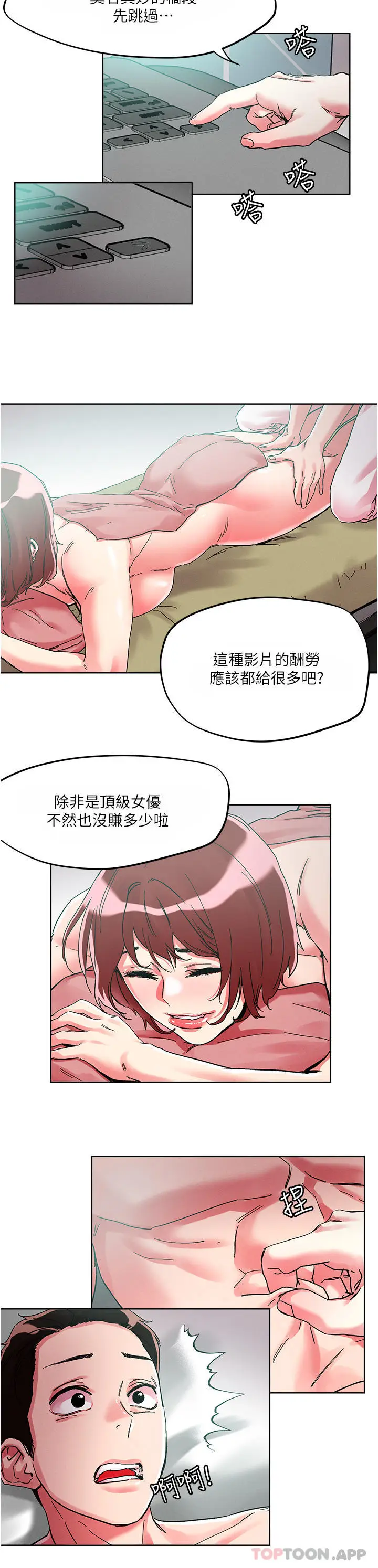 漫画《把妹鬼达人》第81话第16张图