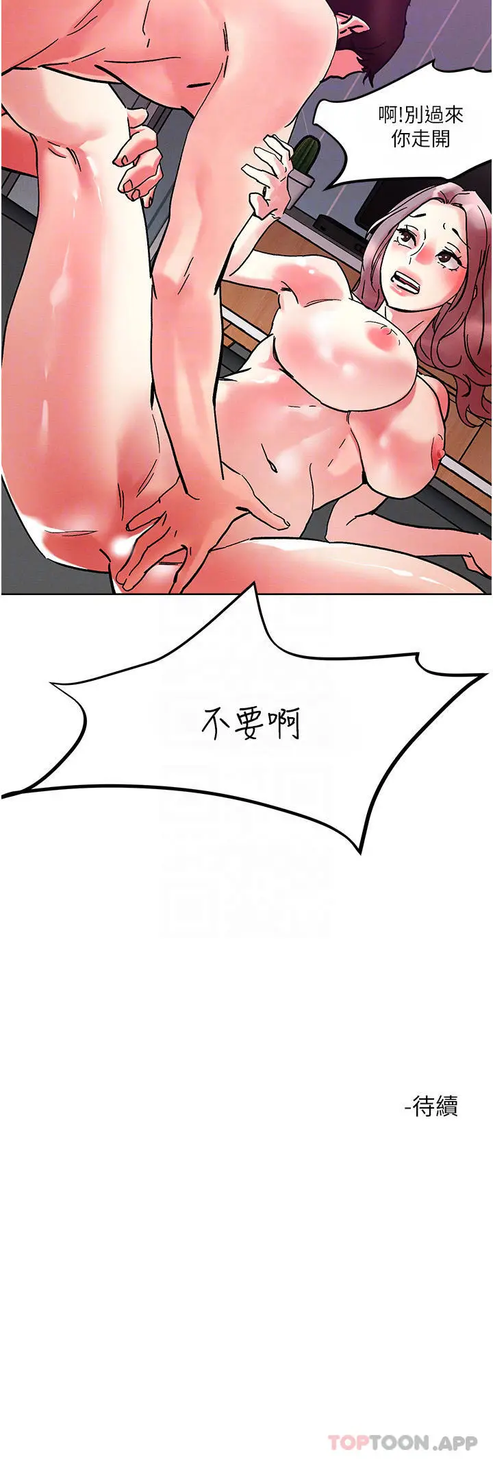 漫画《把妹鬼达人》第81话第27张图