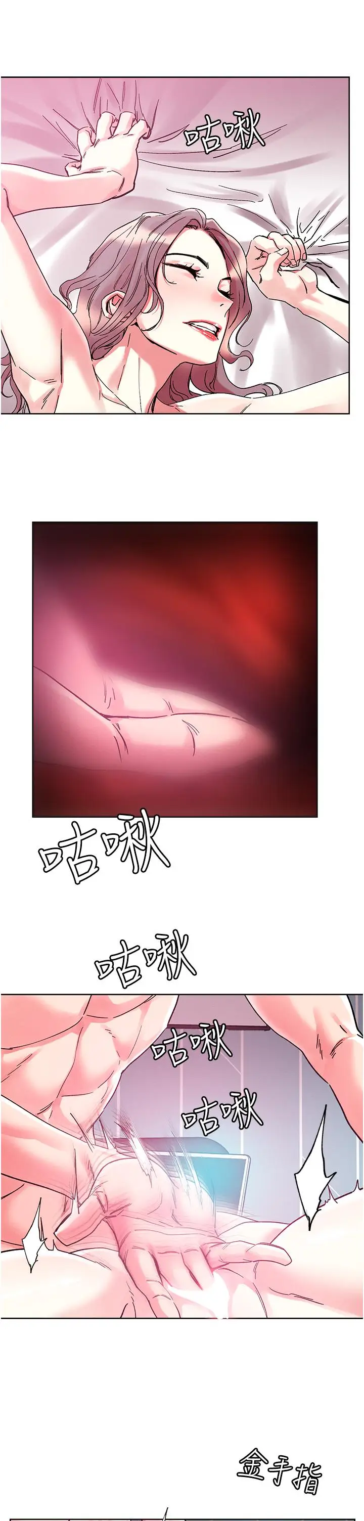 漫画《把妹鬼达人》第82话第11张图