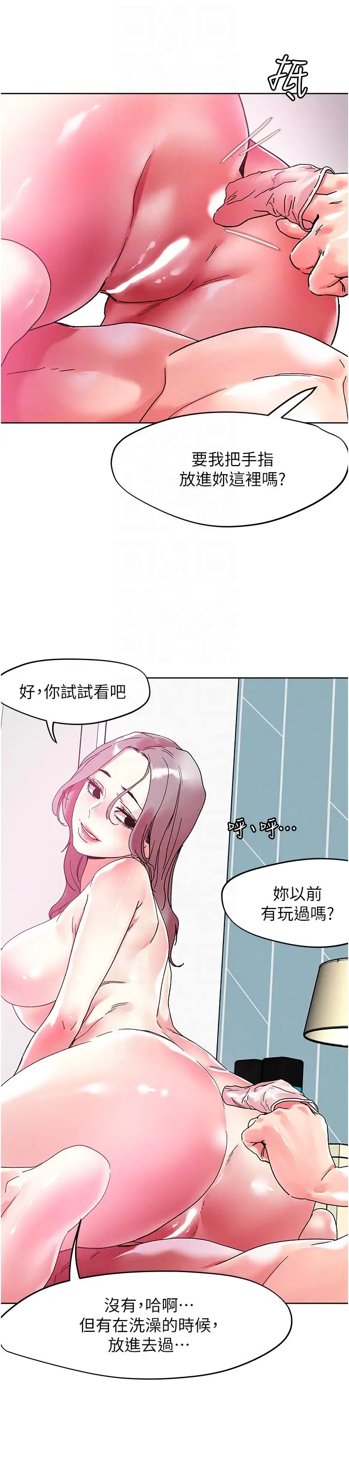 漫画《把妹鬼达人》第82话第32张图