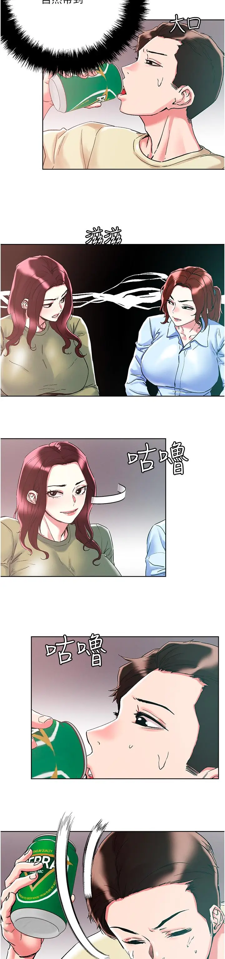 漫画《把妹鬼达人》第84话第12张图
