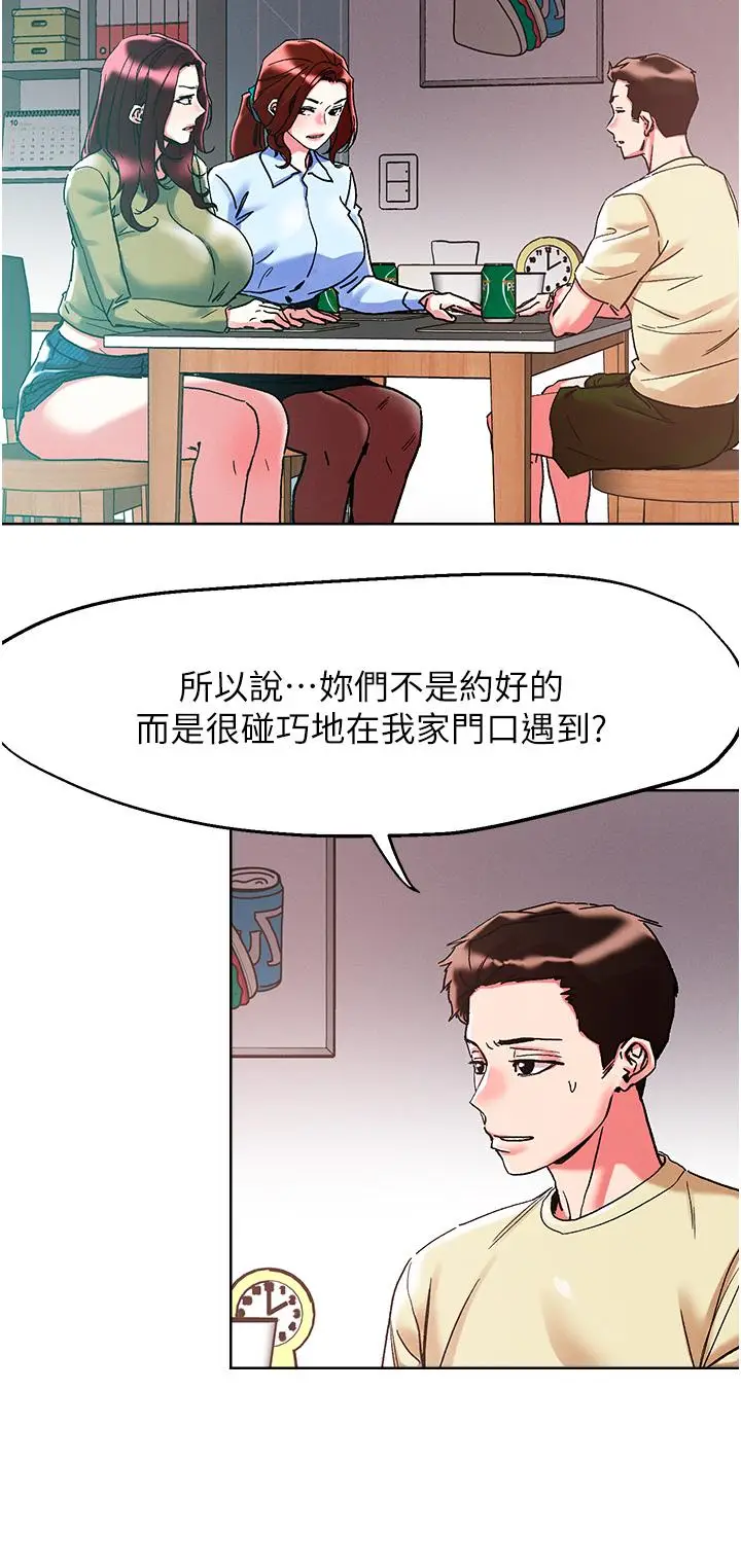 漫画《把妹鬼达人》第84话第9张图