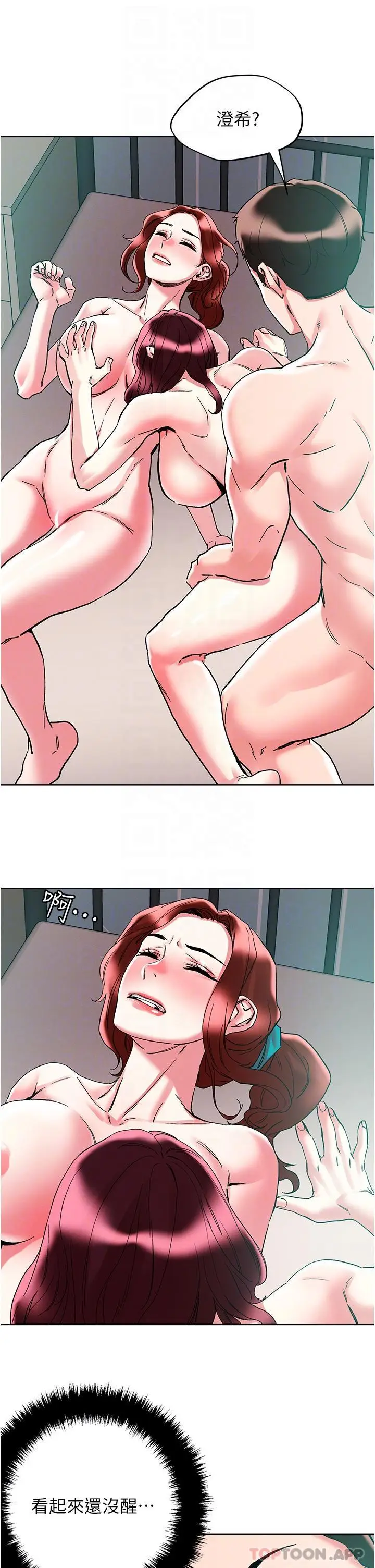 漫画《把妹鬼达人》第86话第16张图