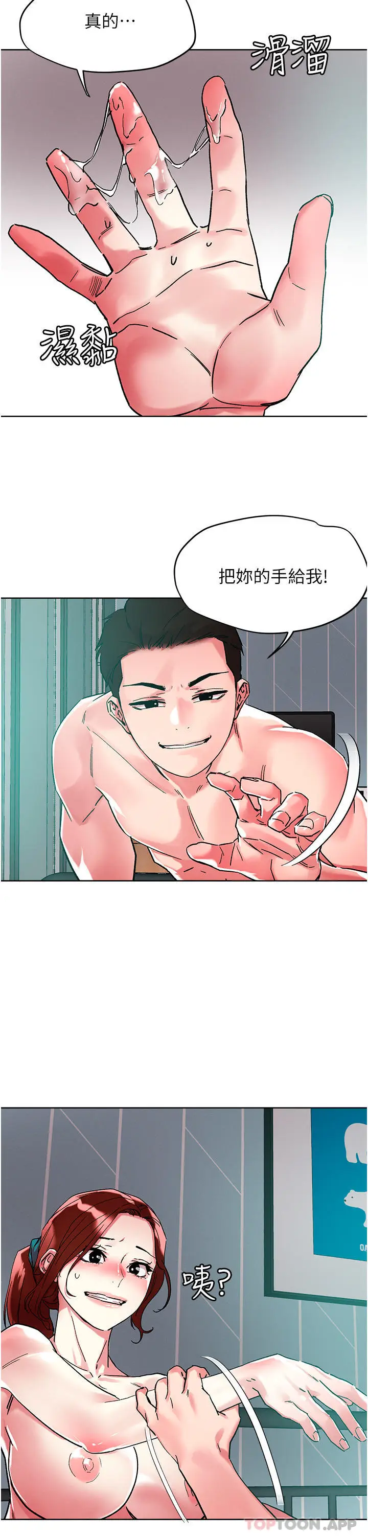 漫画《把妹鬼达人》第86话第32张图
