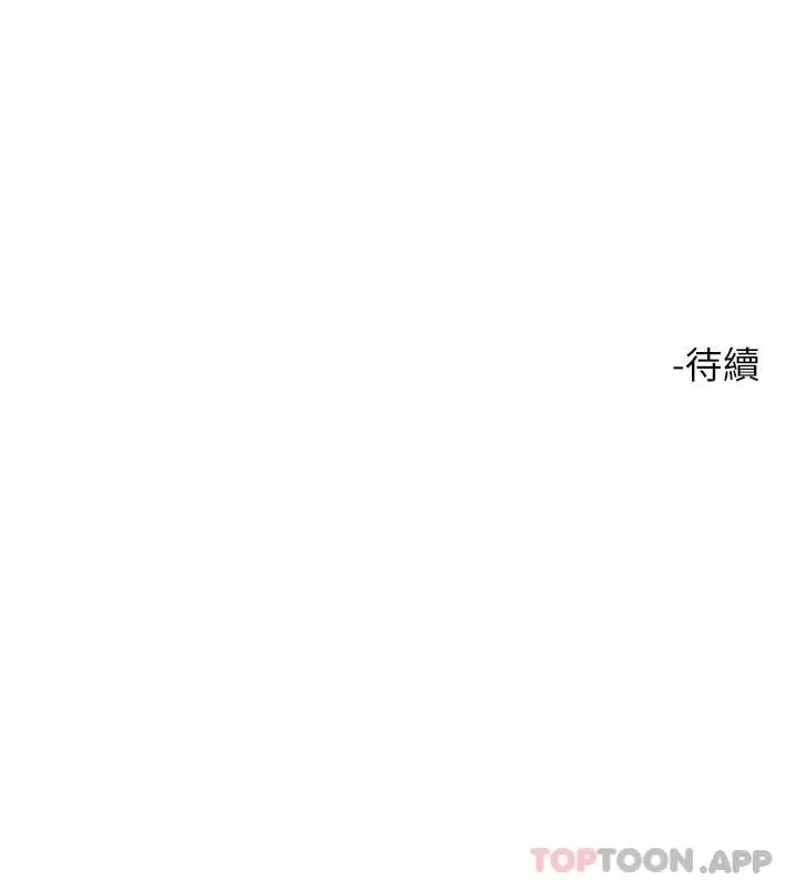 漫画《把妹鬼达人》第86话第33张图