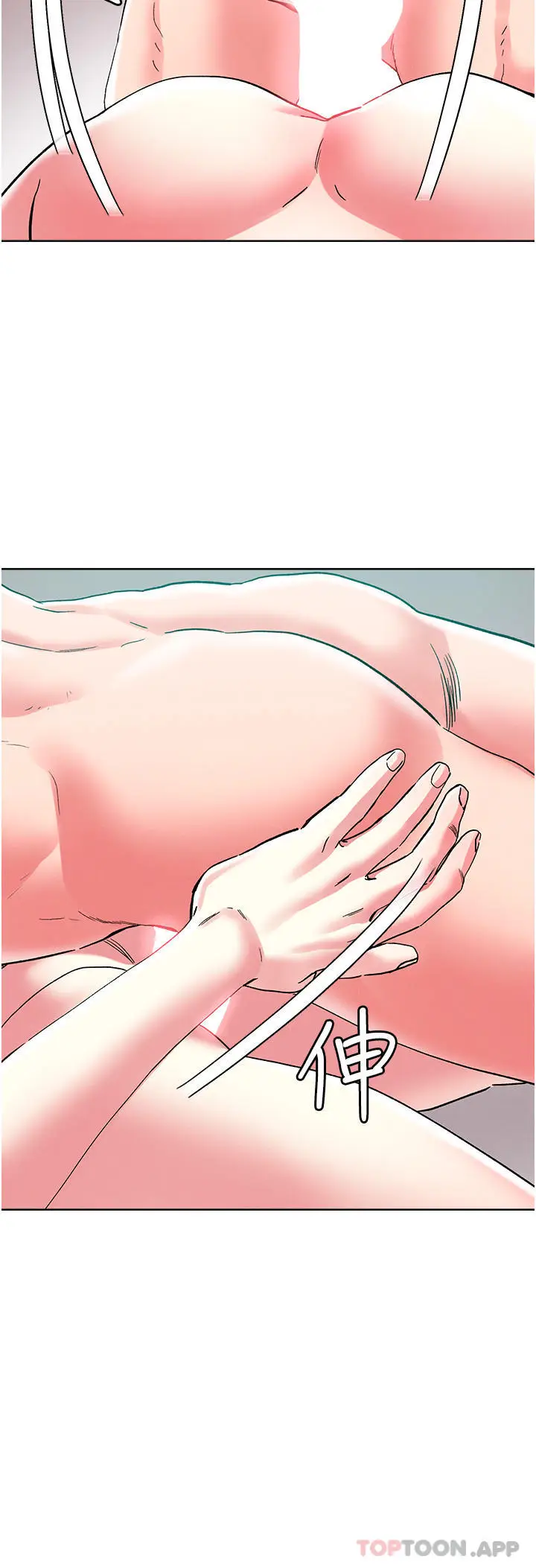 漫画《把妹鬼达人》第86话第7张图