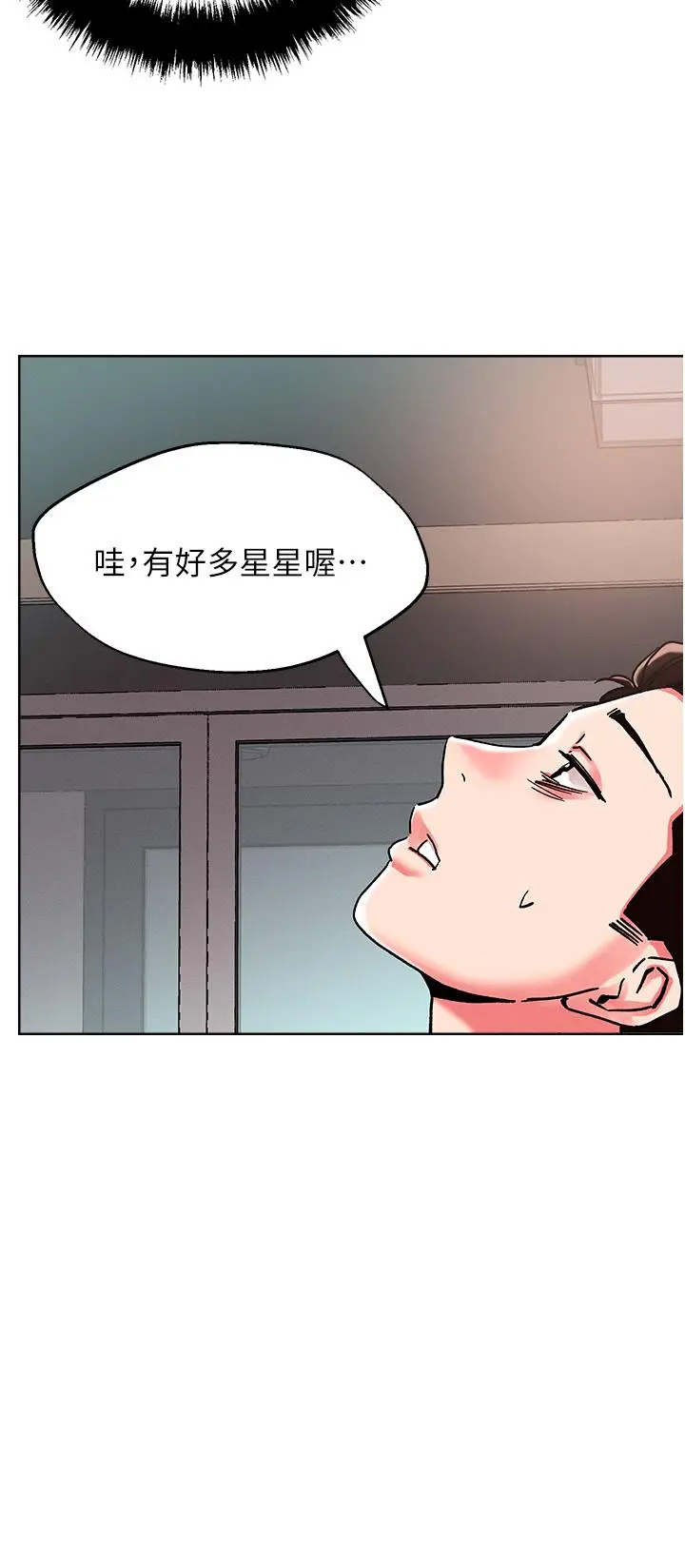 漫画《把妹鬼达人》第87话第13张图