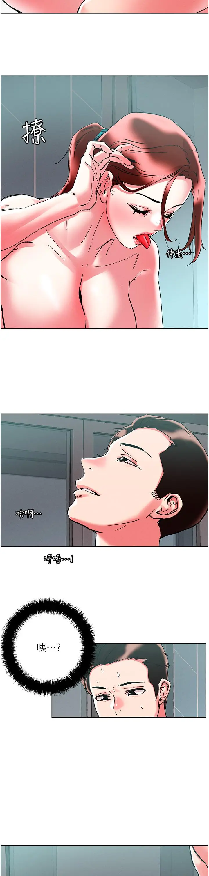漫画《把妹鬼达人》第87话第15张图